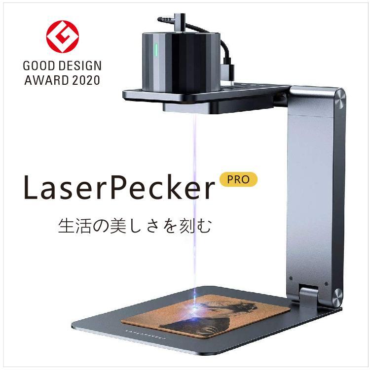 Laserpecker ONE レーザー彫刻機 名入れ DIY - PC周辺機器